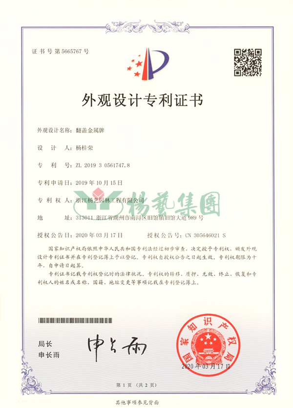 壹定发(中国游)官方网站