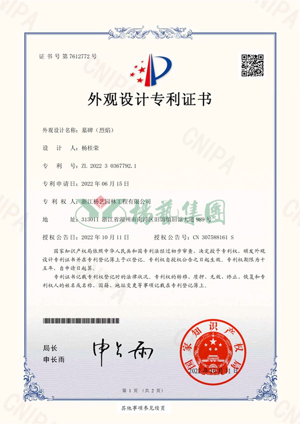 壹定发(中国游)官方网站