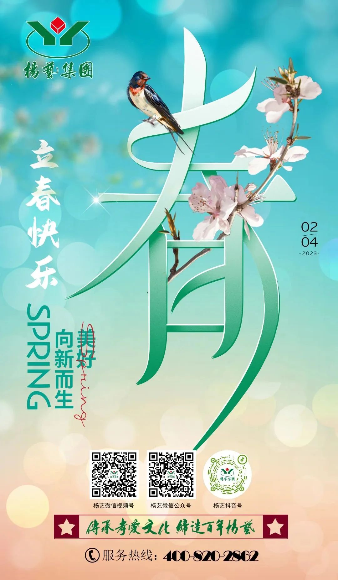 1-230204130643620 壹定发(中国游)官方网站