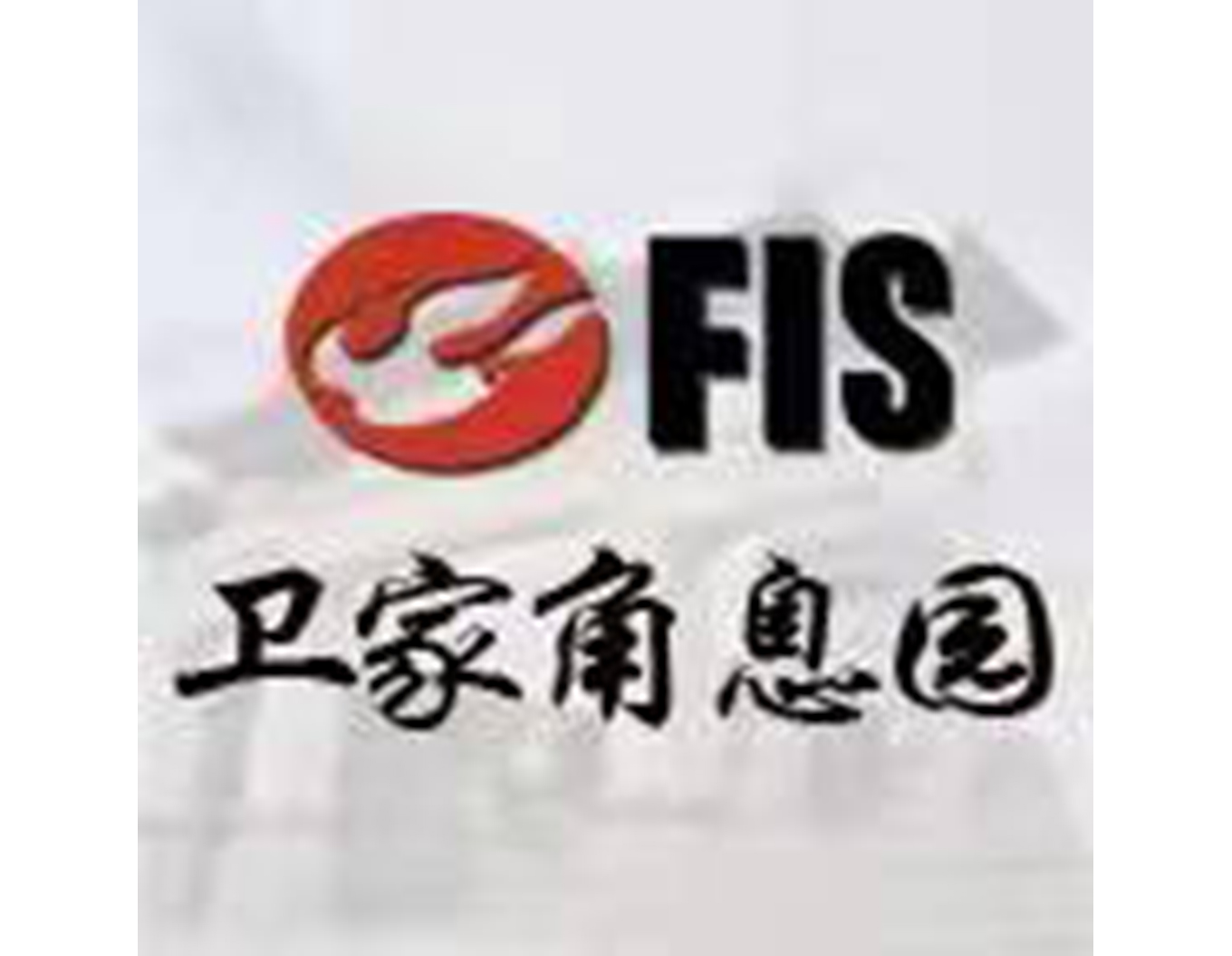 壹定发(中国游)官方网站