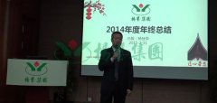壹定发集团2015年度“感动服务”工作打算会议顺利
