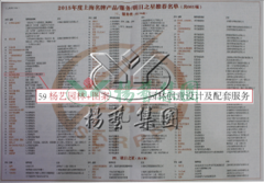 壹定发园林再获上海名牌效劳企业称呼