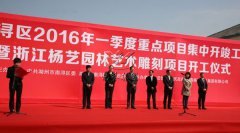 中原石艺，，，，匠心营造；；；；；荣耀浙江，，，，转型腾飞