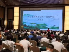 浙江壹定发获注定 成为浙殡协理事单元