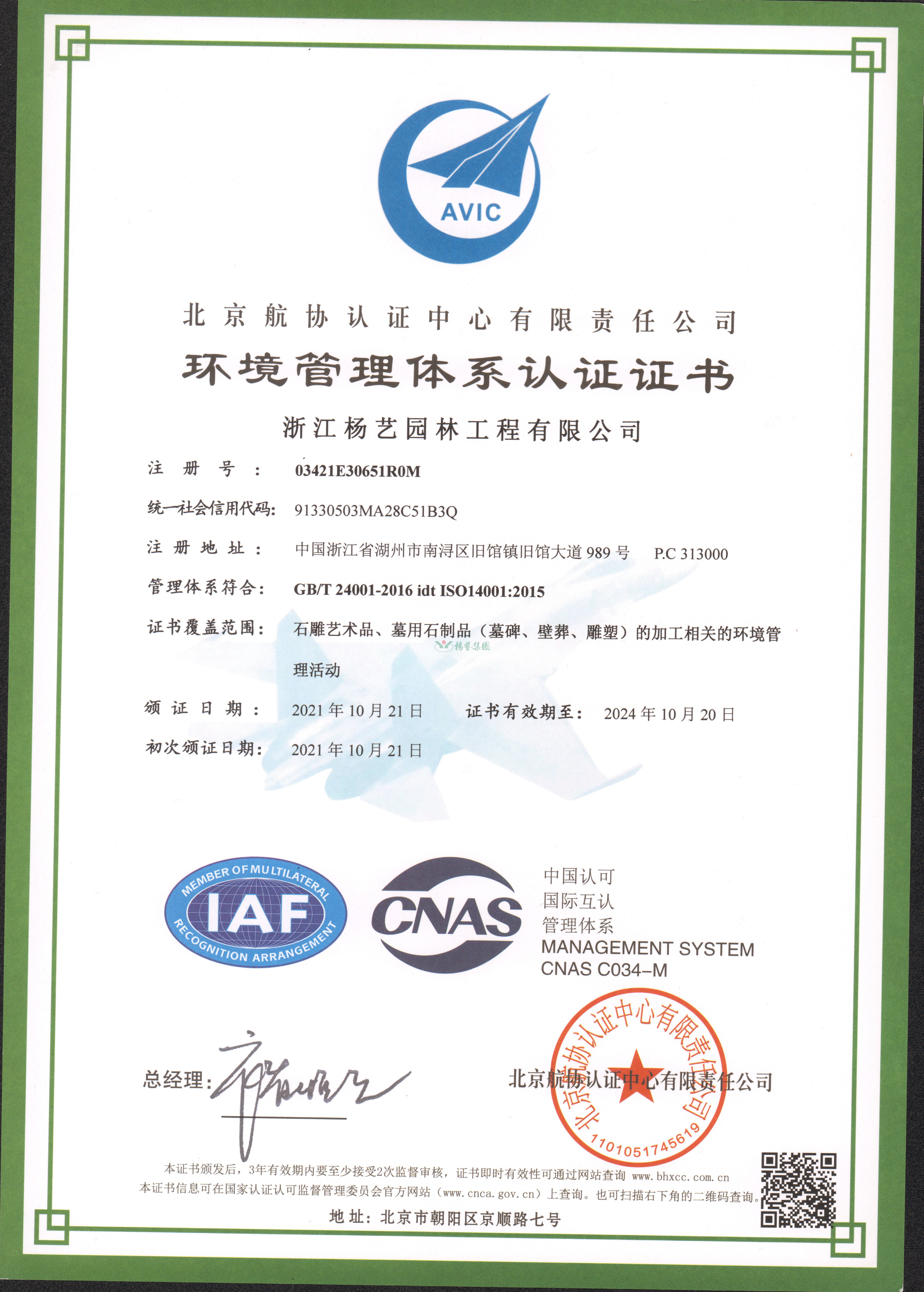 壹定发(中国游)官方网站