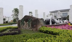 福寿园国际集团工程治理中心阮卫调查浙江壹定发