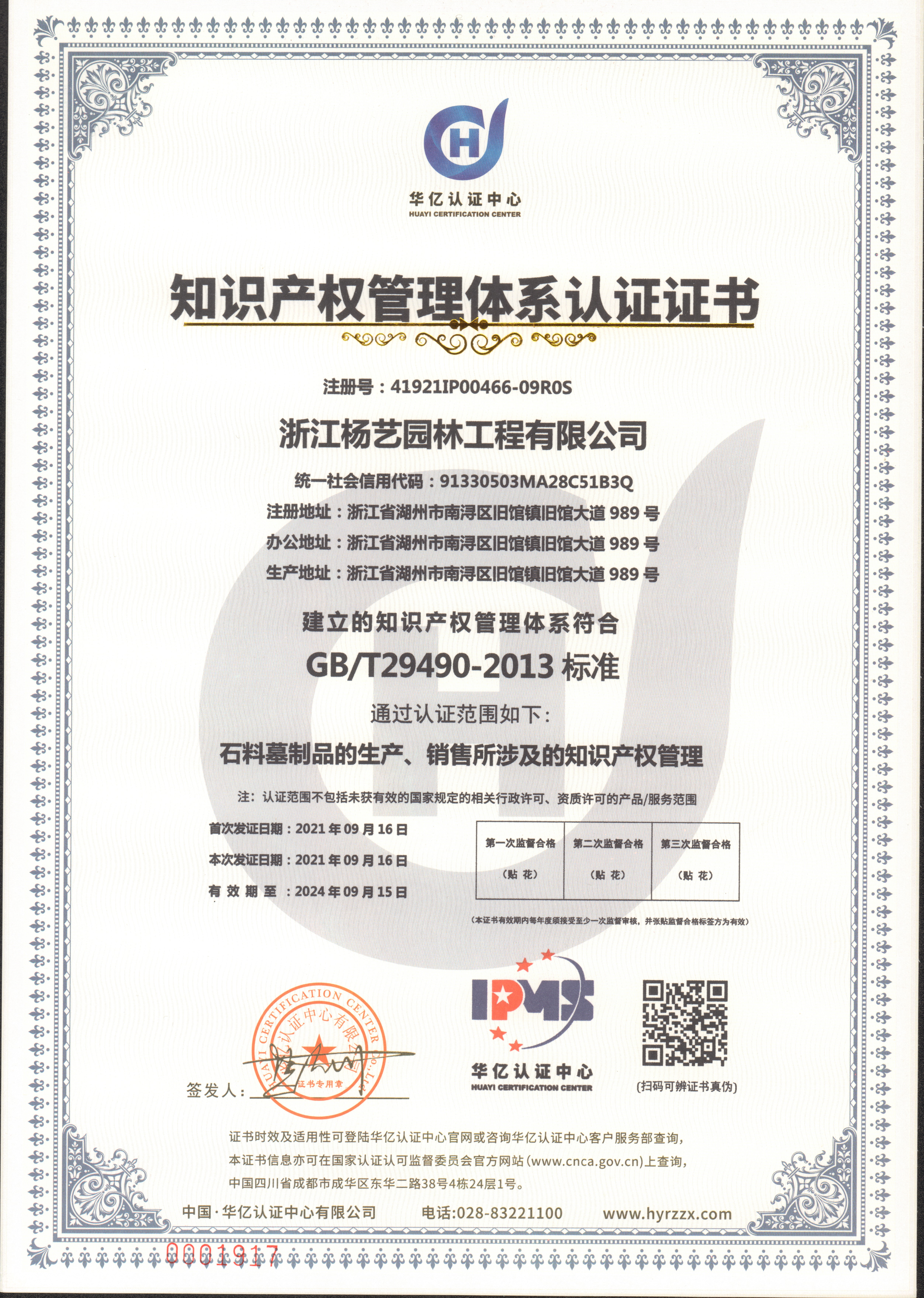 壹定发(中国游)官方网站