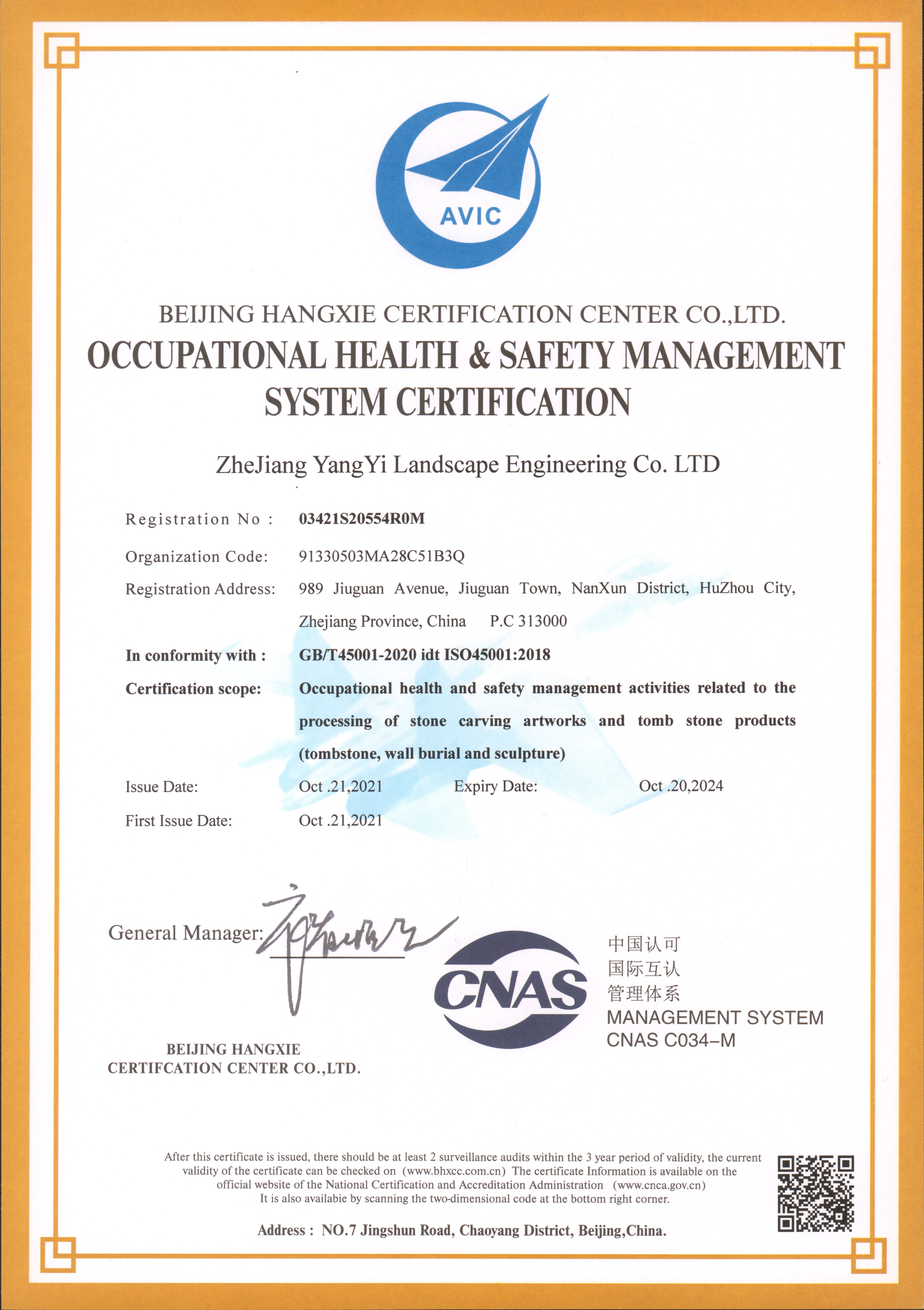 壹定发(中国游)官方网站