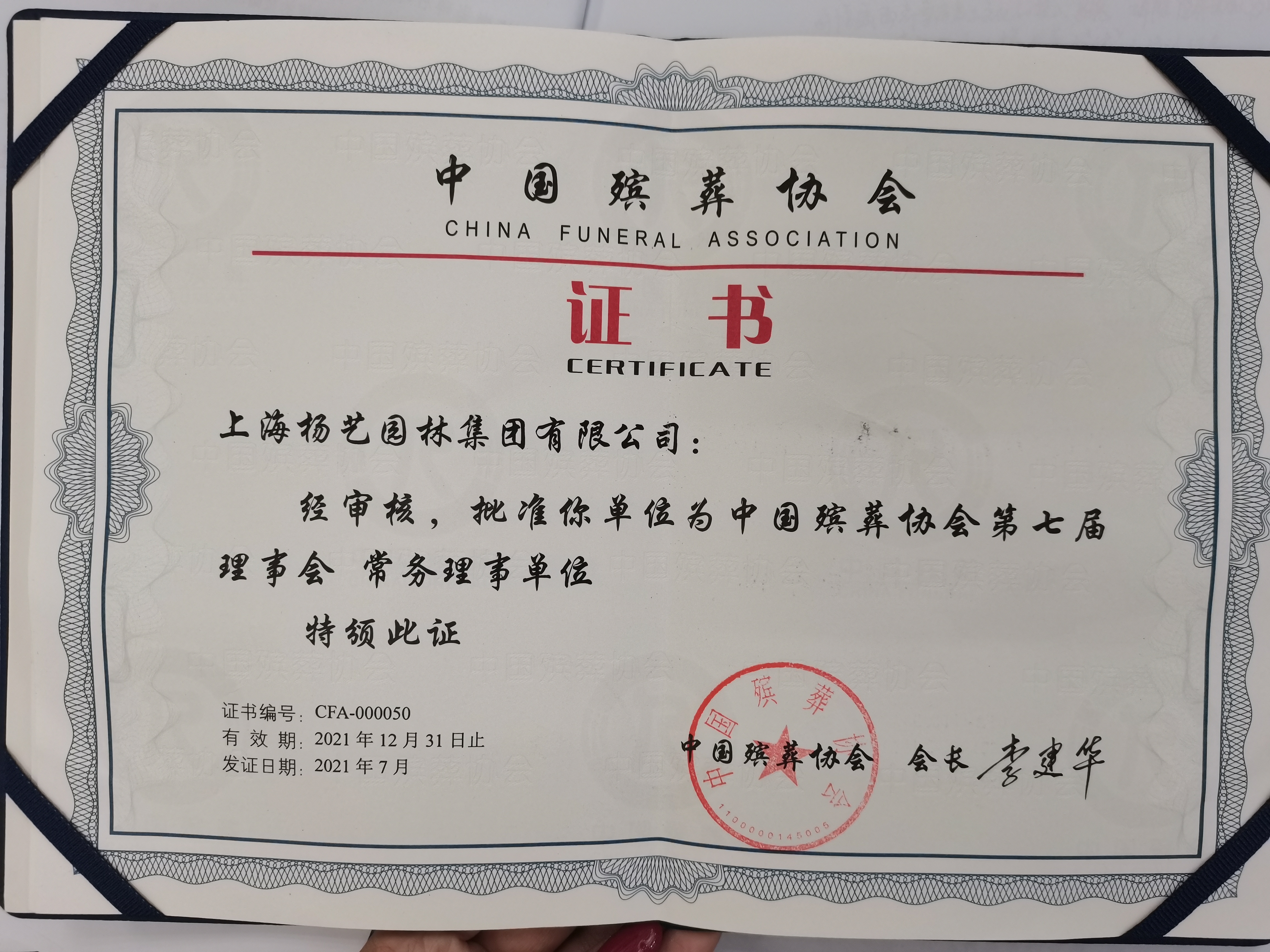 壹定发(中国游)官方网站