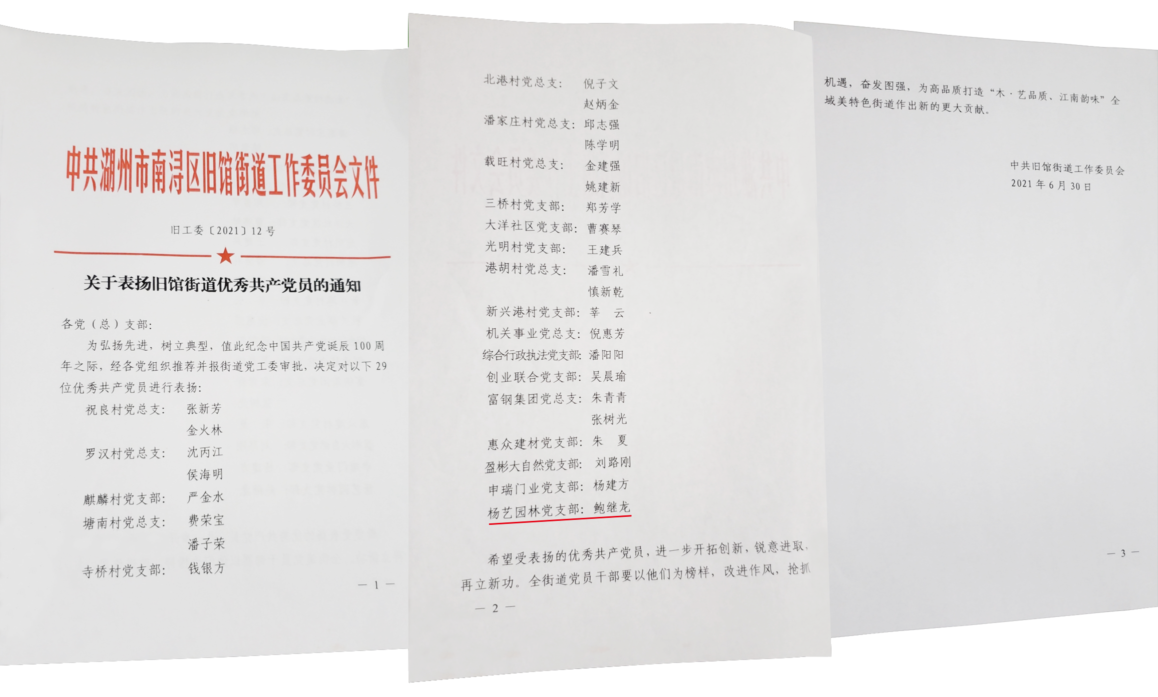 壹定发(中国游)官方网站