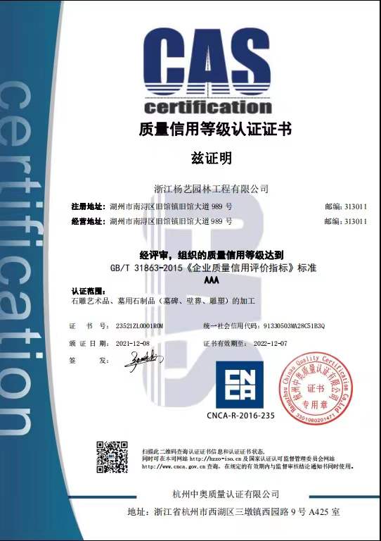 壹定发(中国游)官方网站