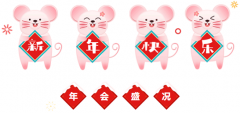 2020壹定发集团迎新晚会圆满闭幕