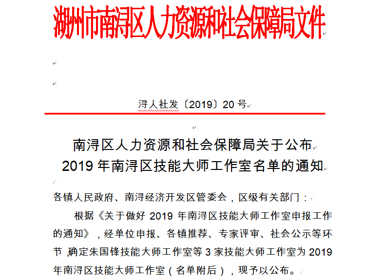 1-220225150445192 壹定发(中国游)官方网站