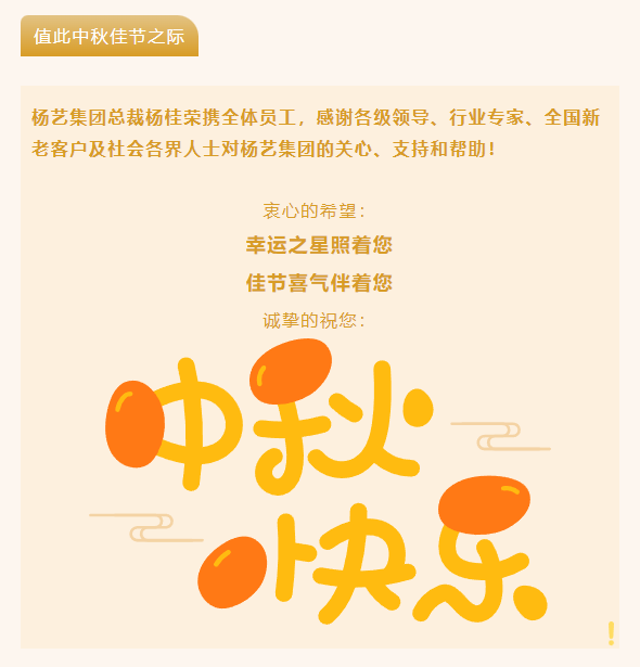 1-220919132024419 壹定发(中国游)官方网站