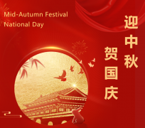 双节“童”庆，，，，，壹定发送祝福