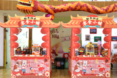 年味十足，，，“龙”重登场-圣地雅歌幼儿园新年集市活动