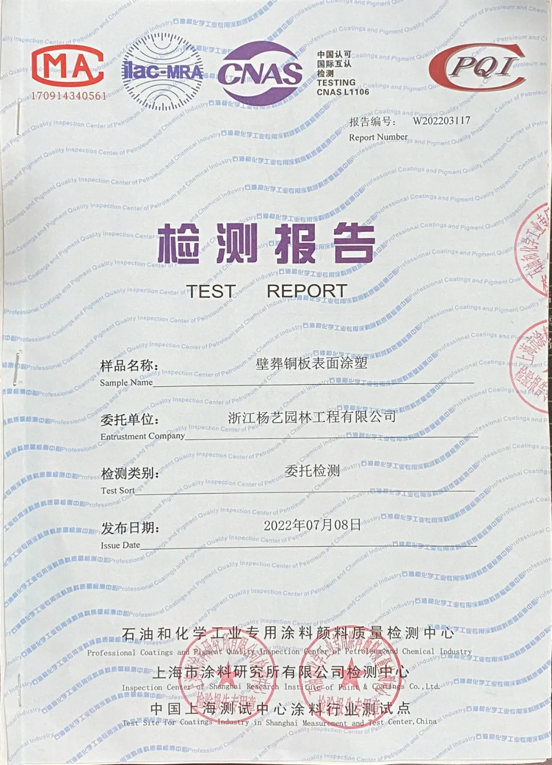 壹定发(中国游)官方网站