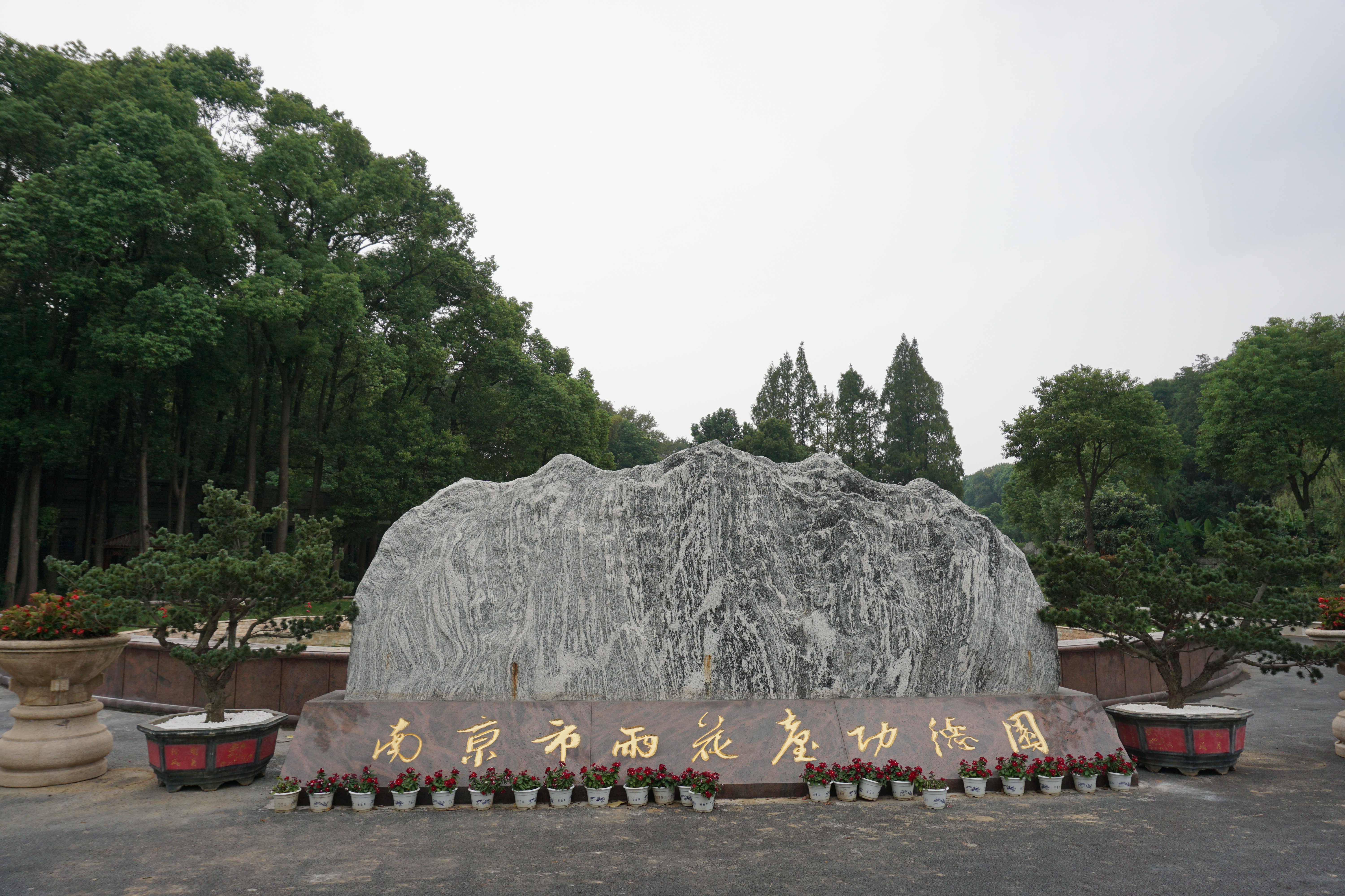 壹定发(中国游)官方网站