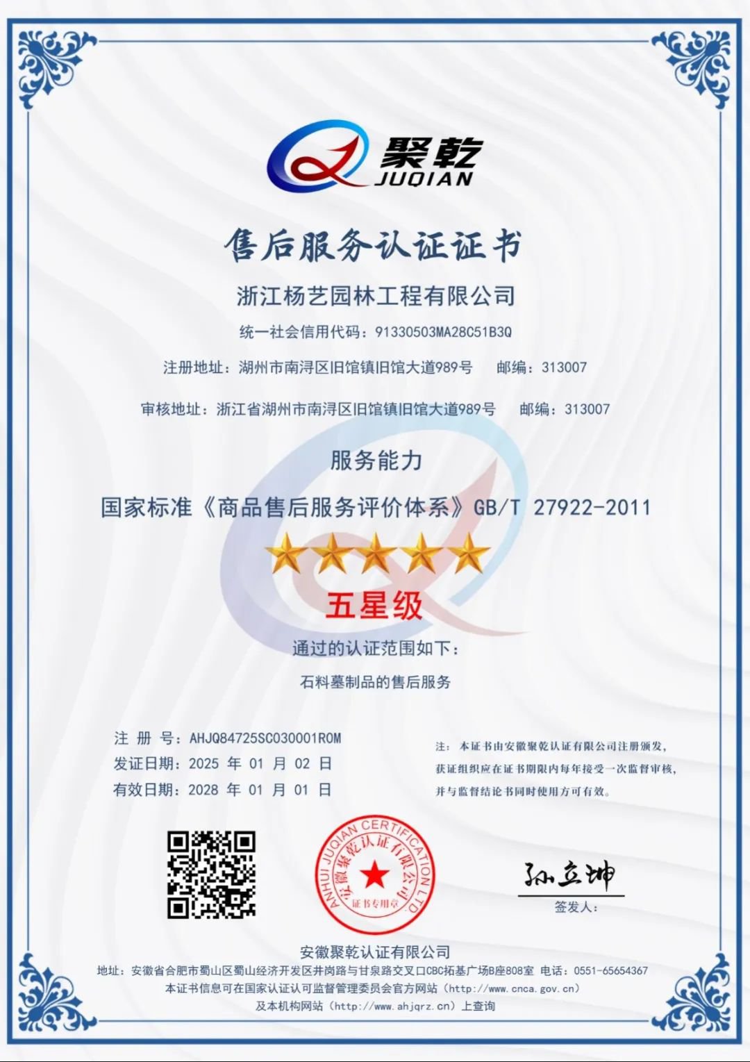 壹定发(中国游)官方网站